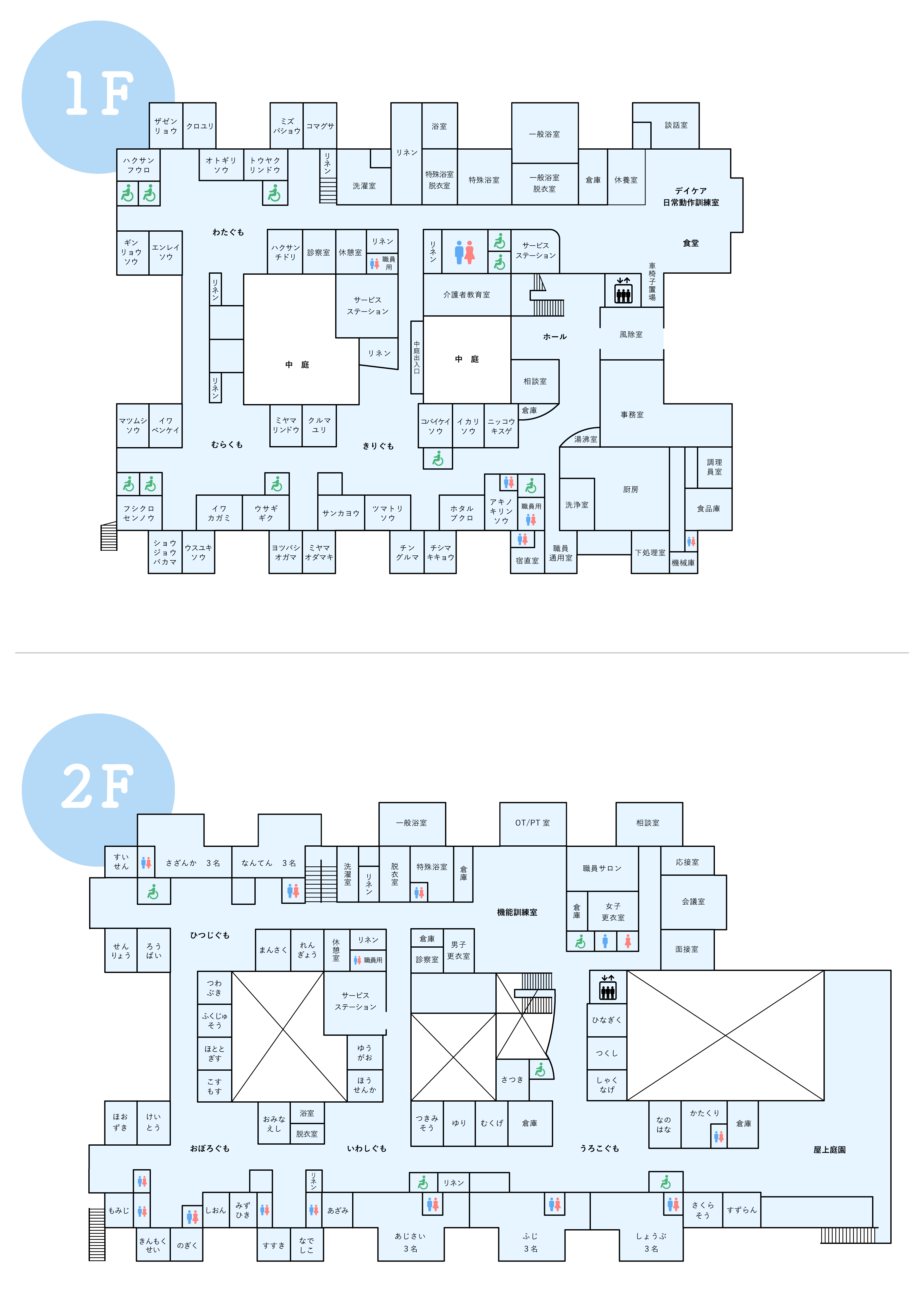 施設案内