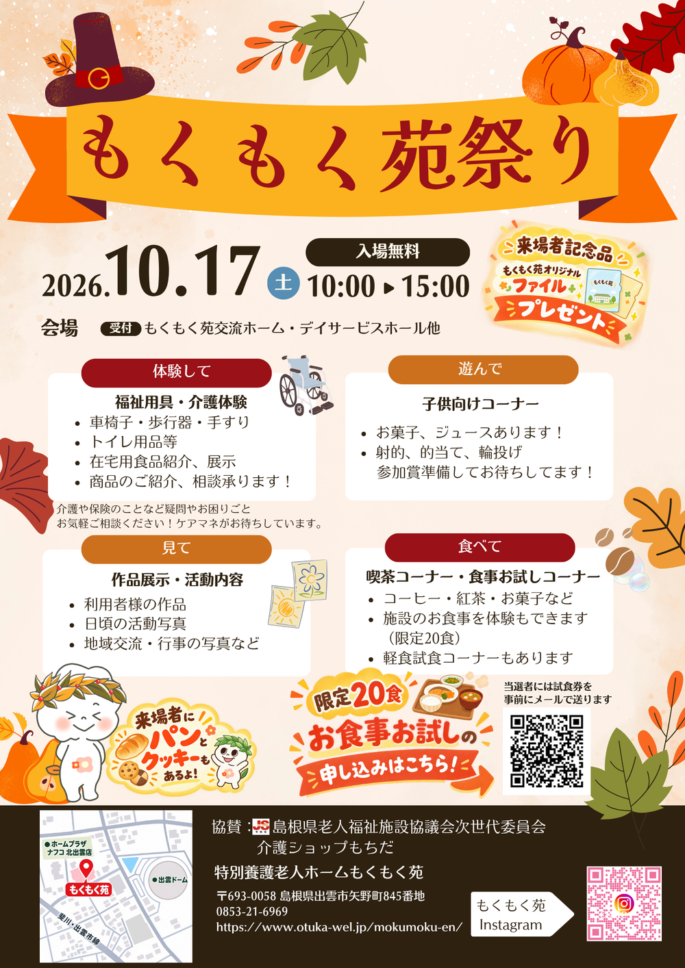 チラシ