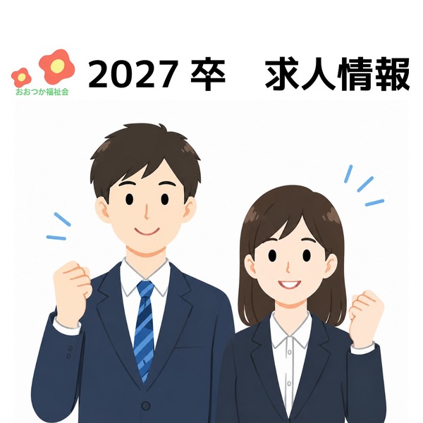 27新卒アイコン